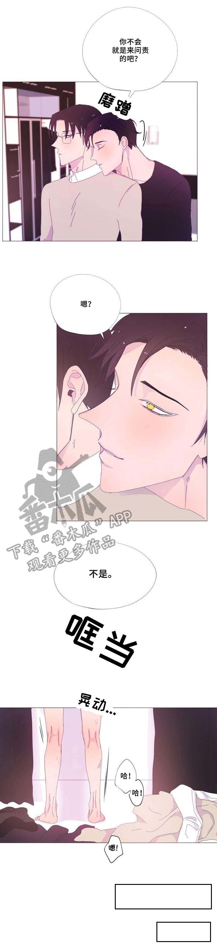 春日将至第25话图