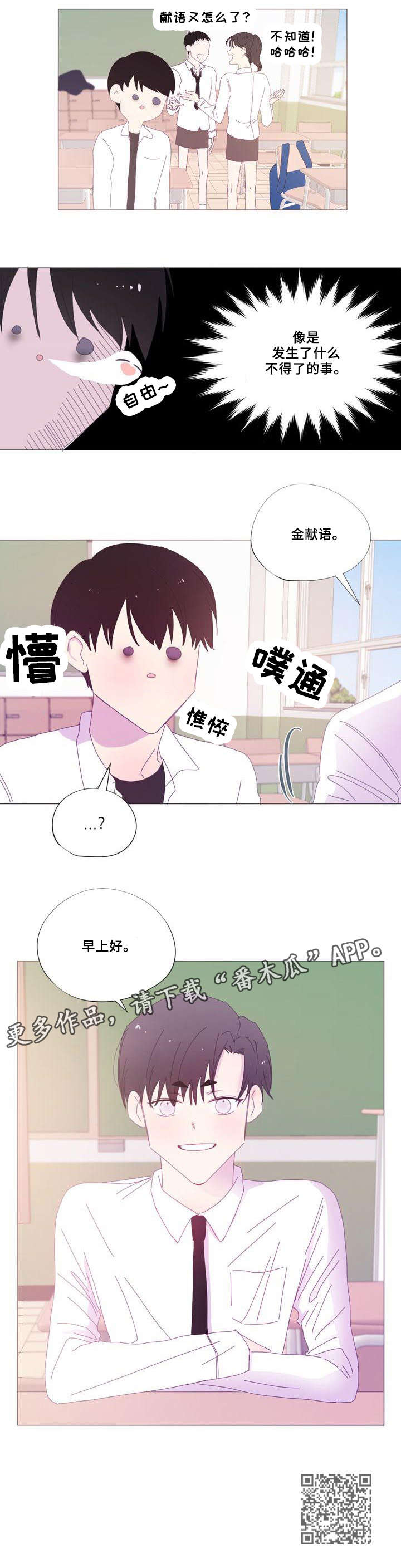 春日将至第26话图