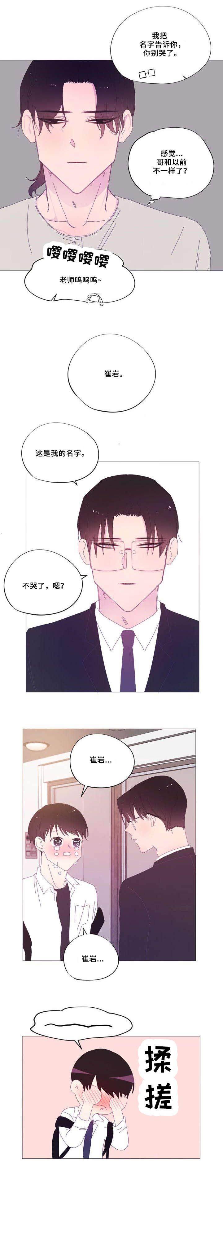 春日将至第28话图