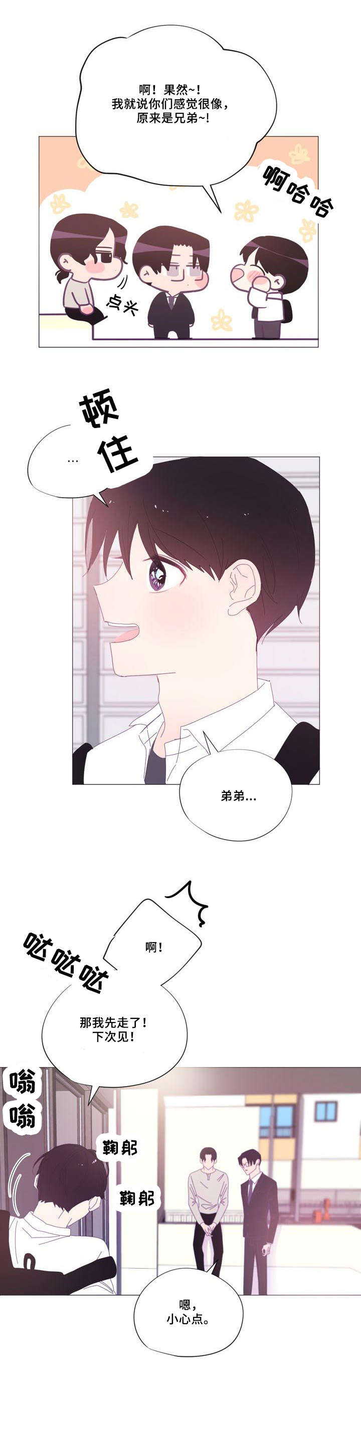 春日将至第28话图