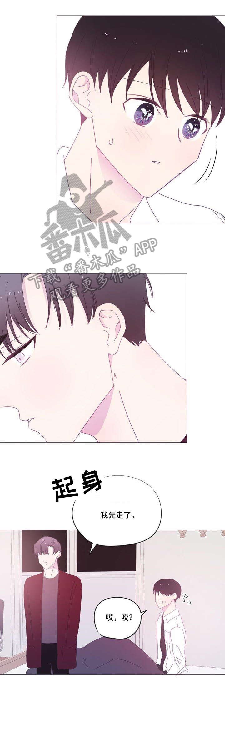 春日将至第30话图