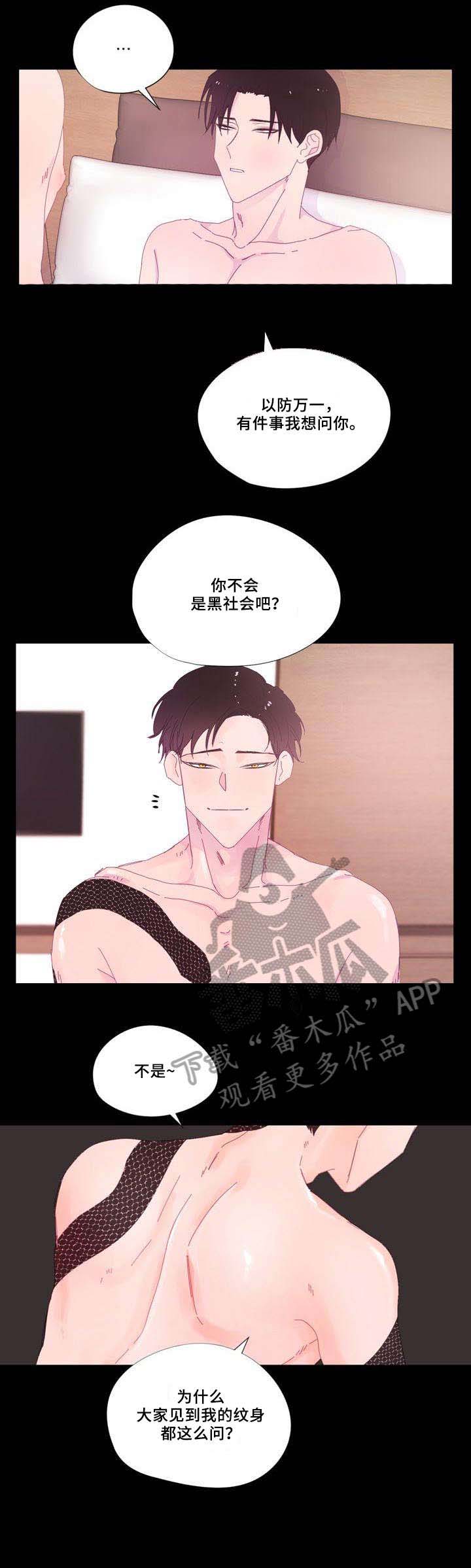 春日将至第31话图