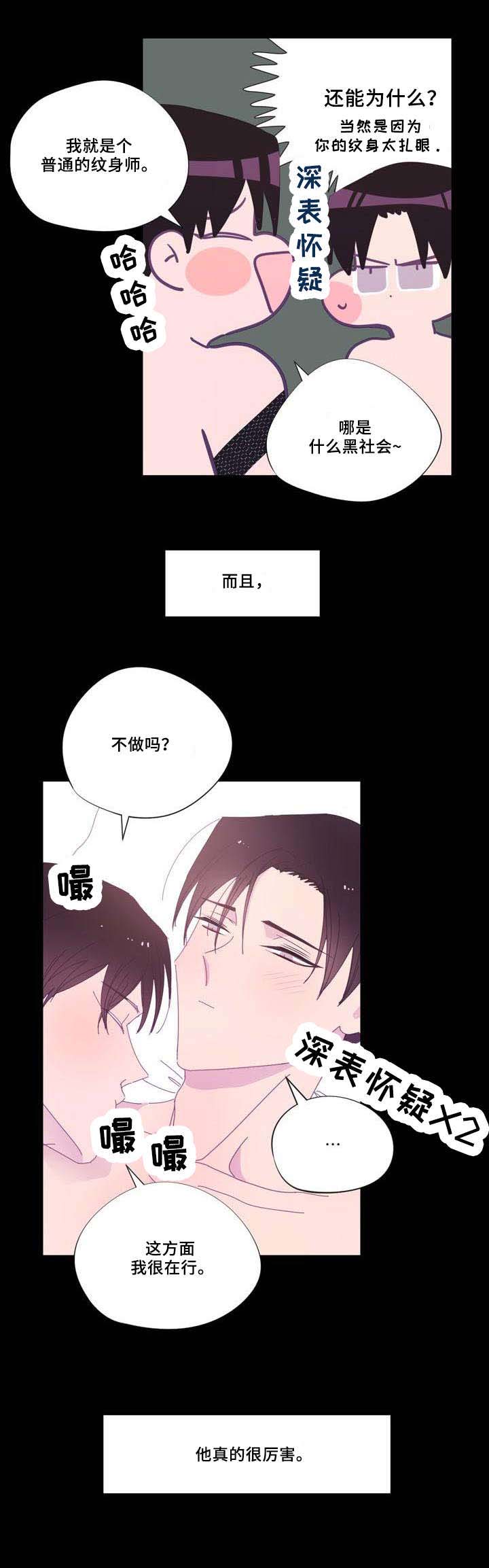 春日将至第31话图