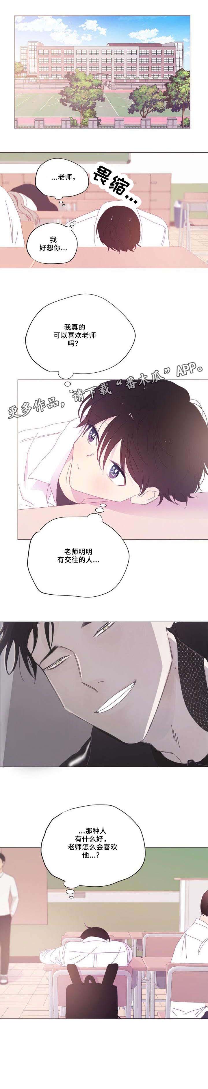 春日将至第31话图