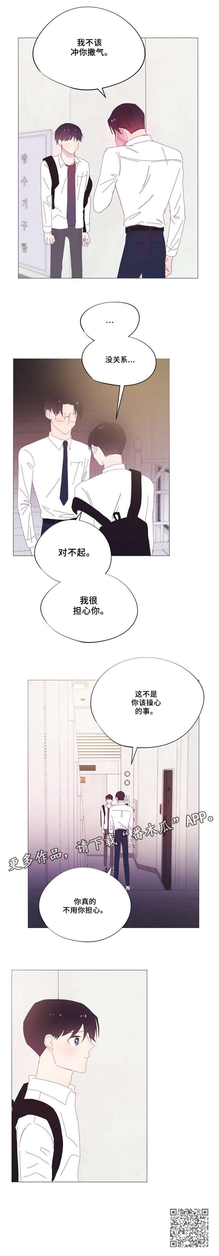 春日将至第33话图