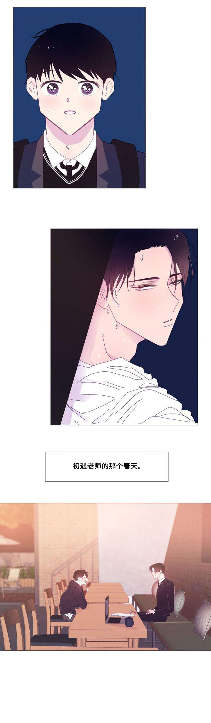 春日将至第35话图