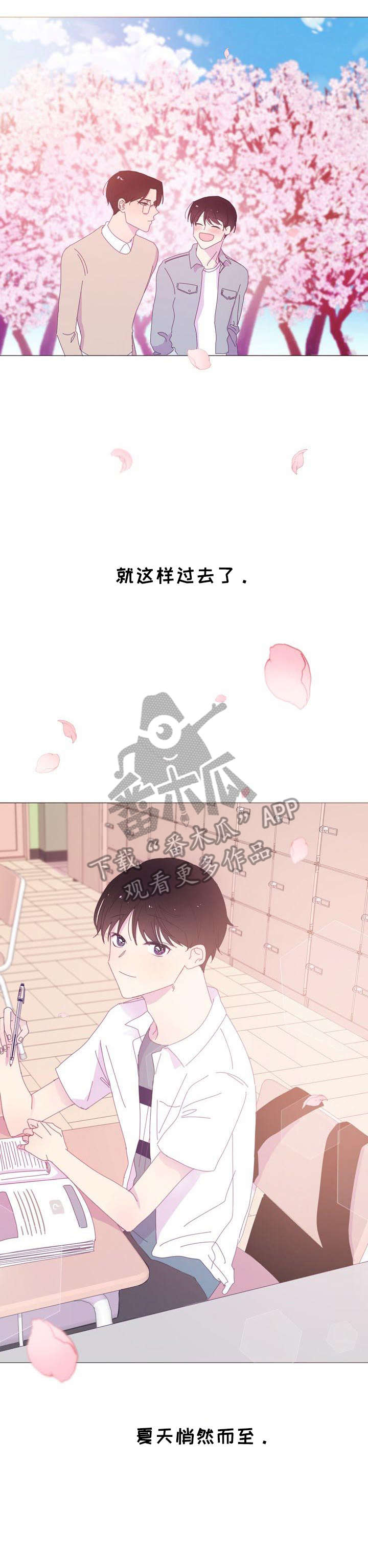 春日将至第35话图