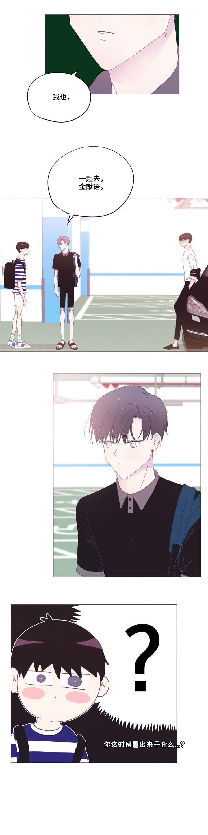 春日将至第36话图