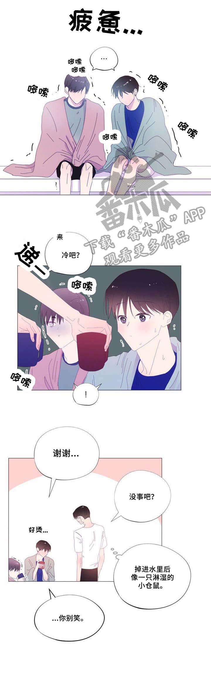 春日将至第38话图