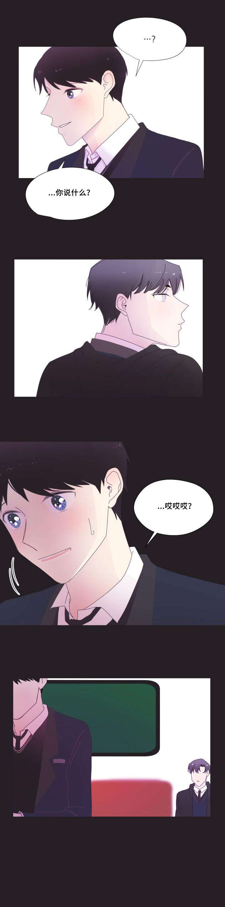 春日将至第6话图