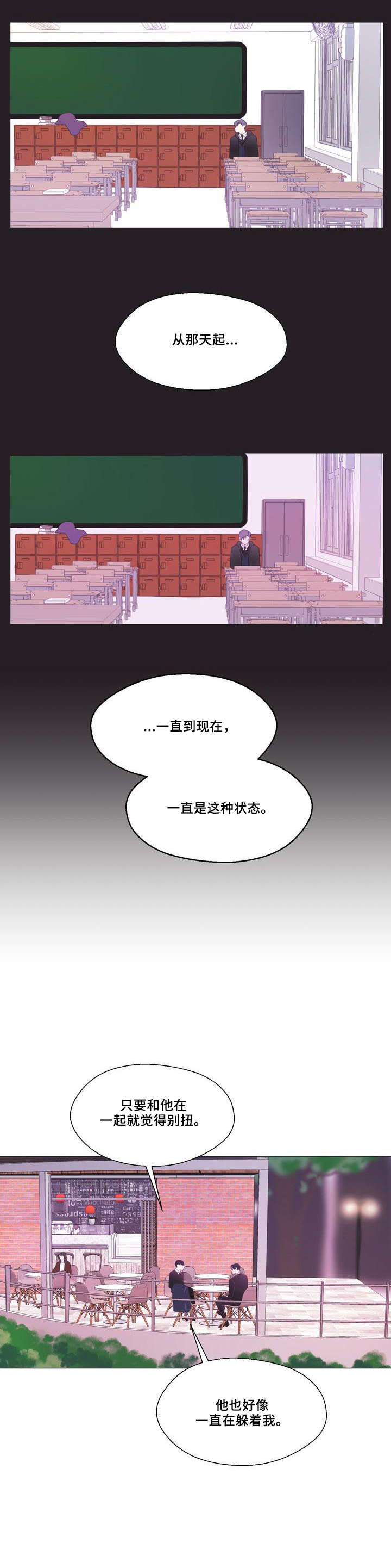 春日将至第6话图