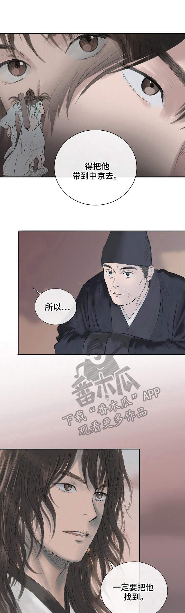 创天城第10话图