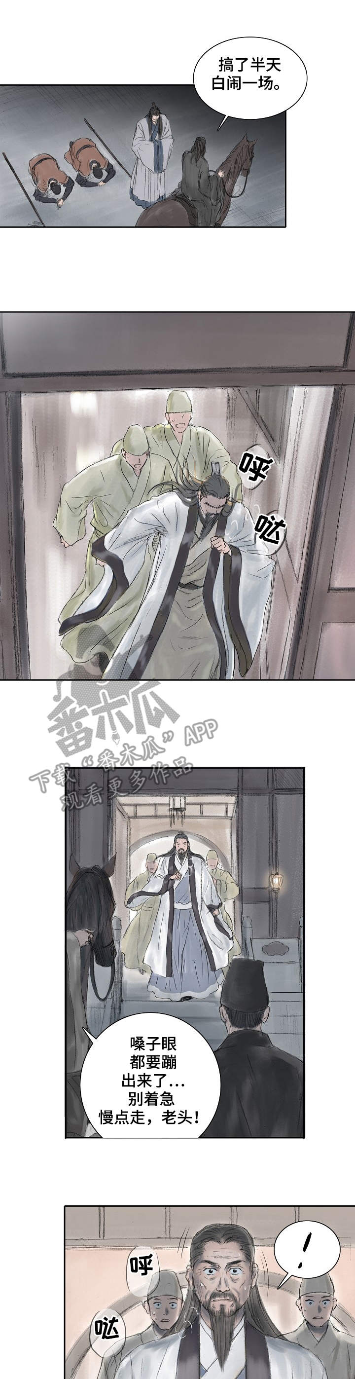 创天城第11话图