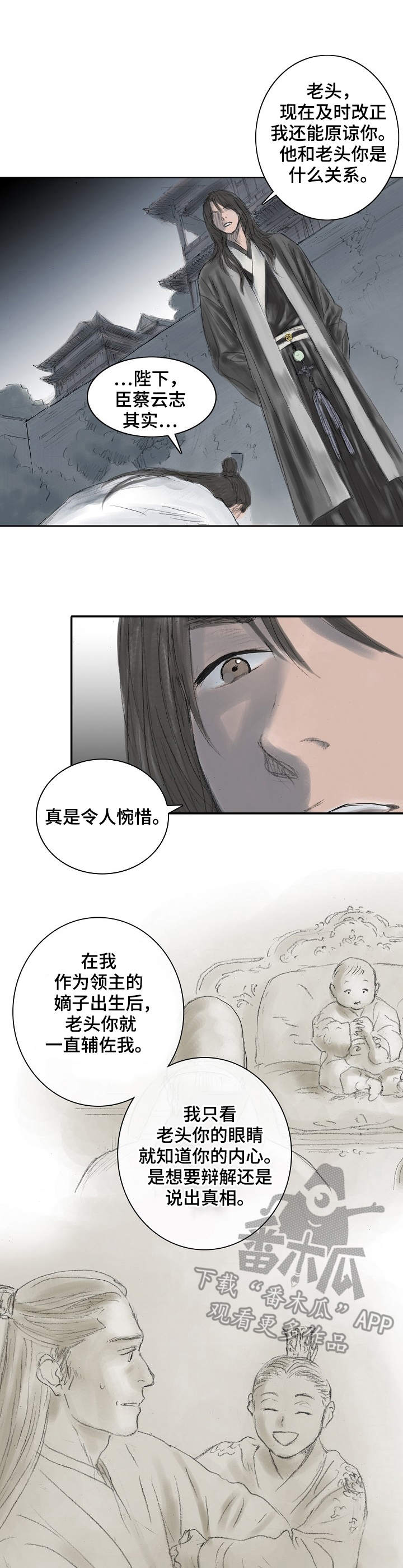 创天城第12话图