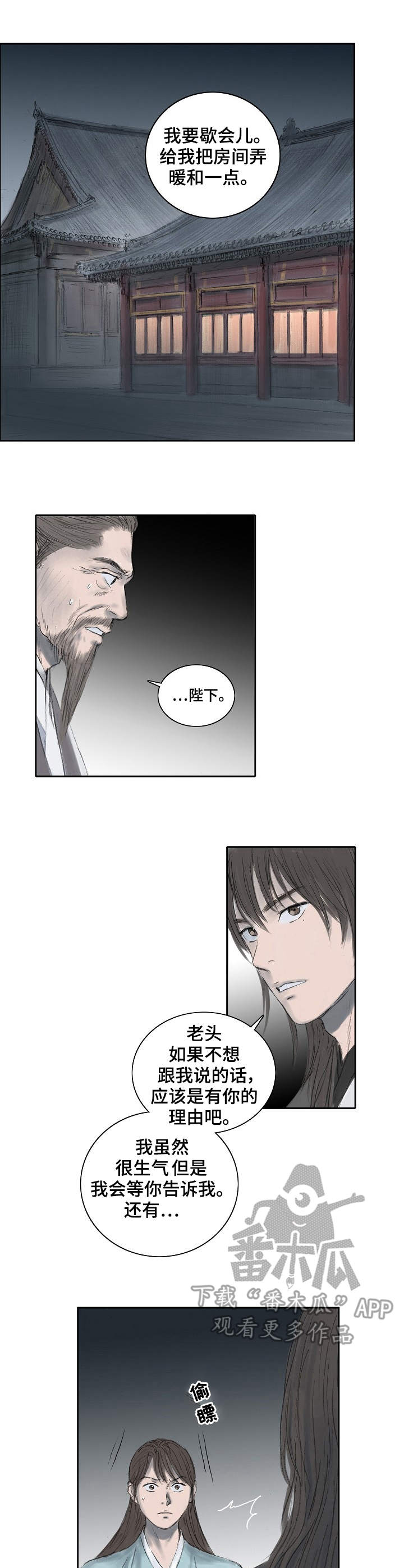 创天城第13话图