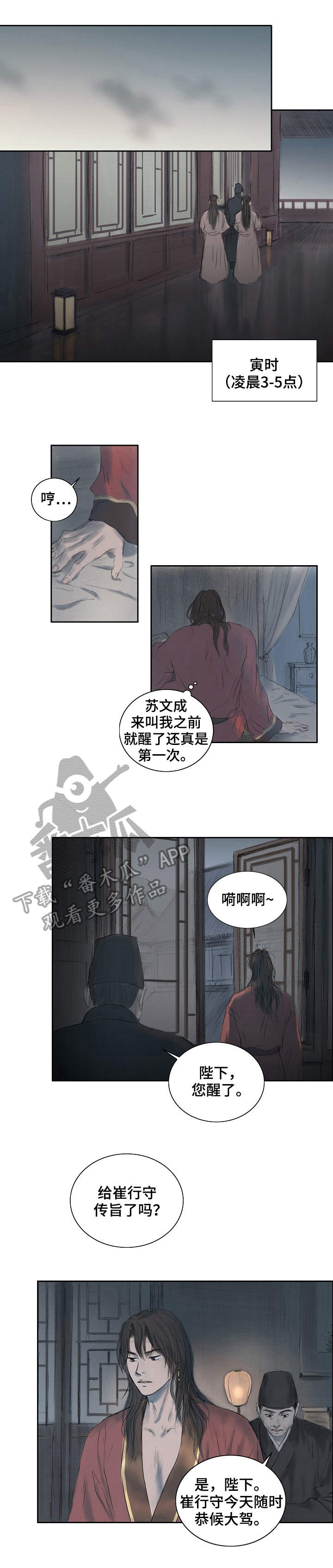 创天城第14话图