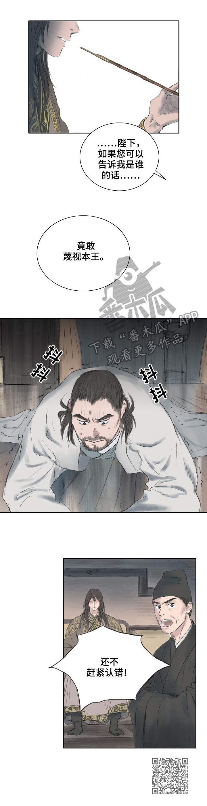 创天城第14话图