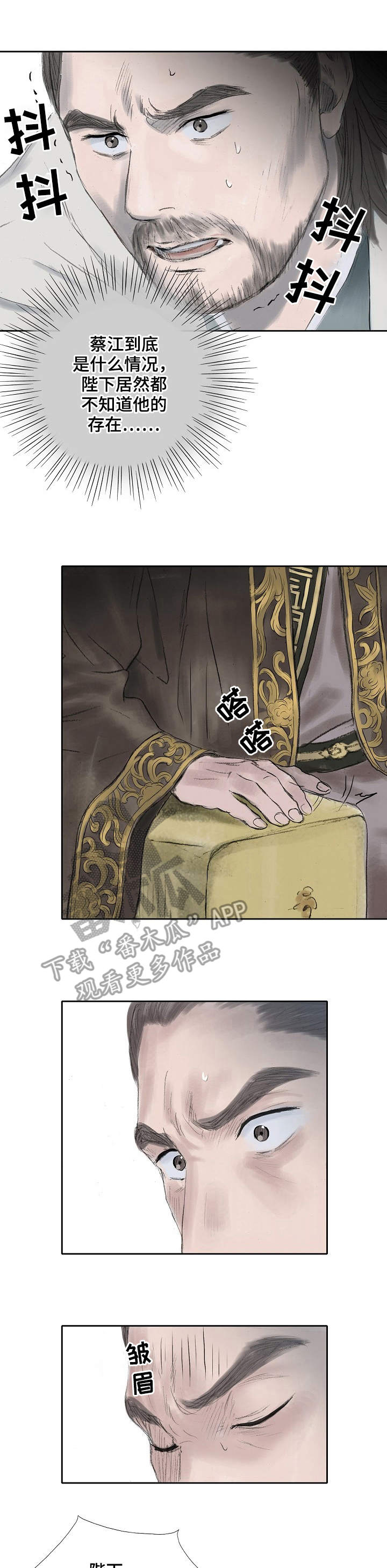 创天城第15话图