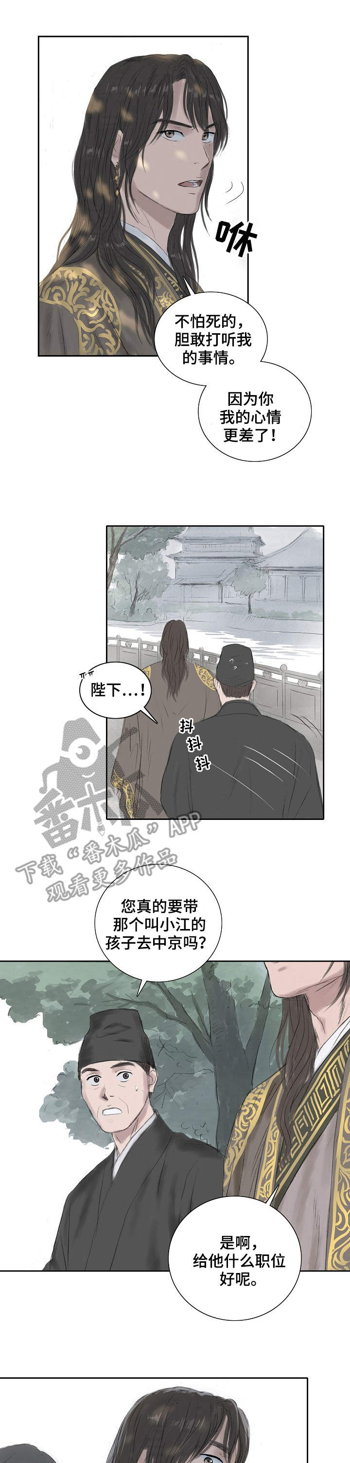 创天城第16话图