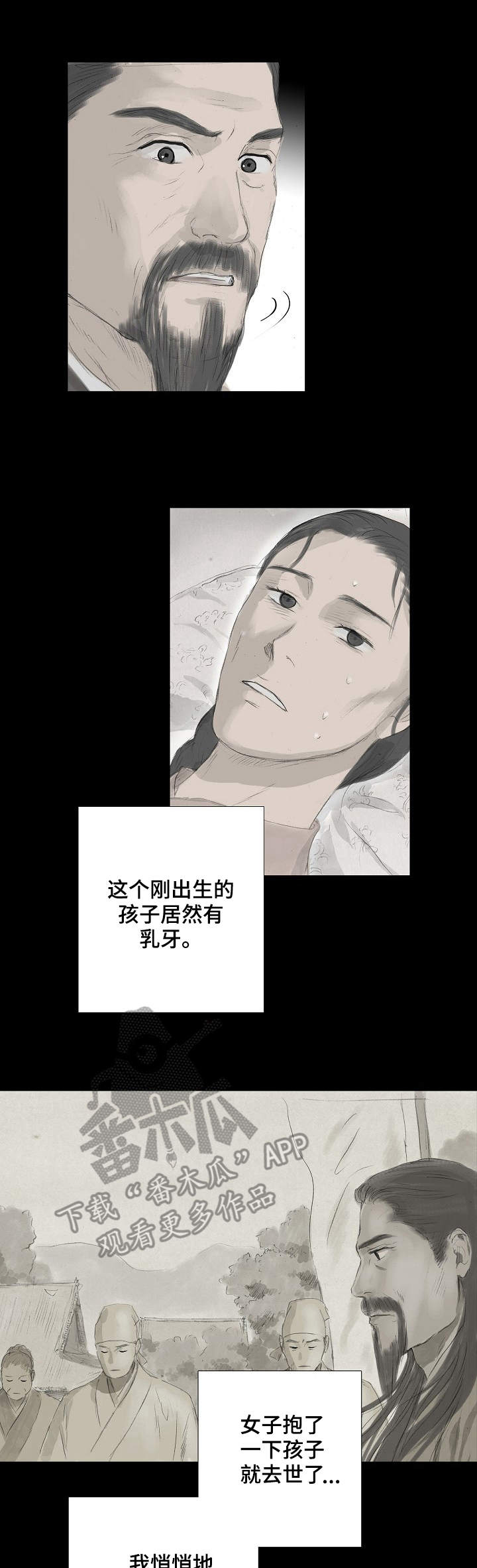 创天城第17话图