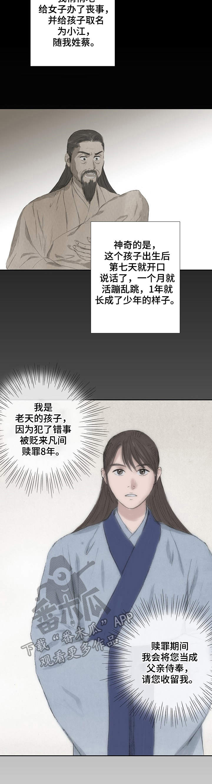 创天城第17话图