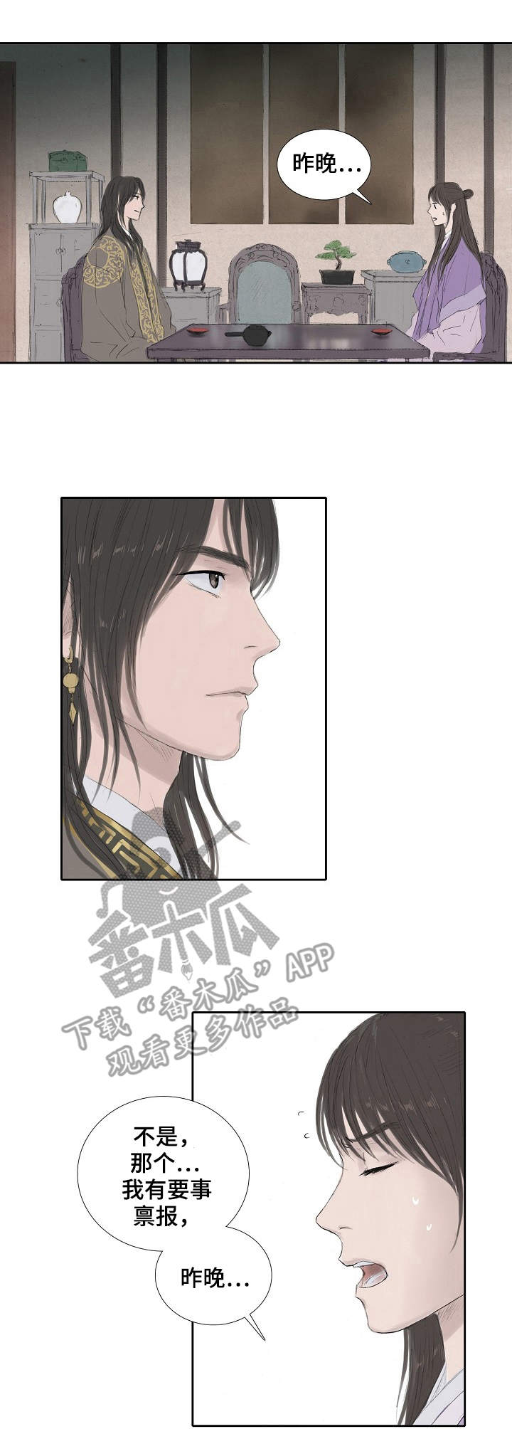 创天城第18话图