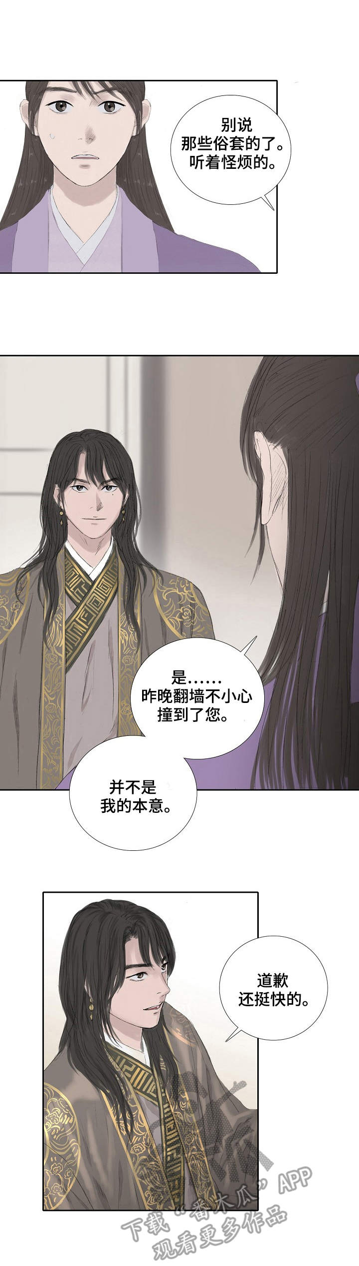 创天城第18话图