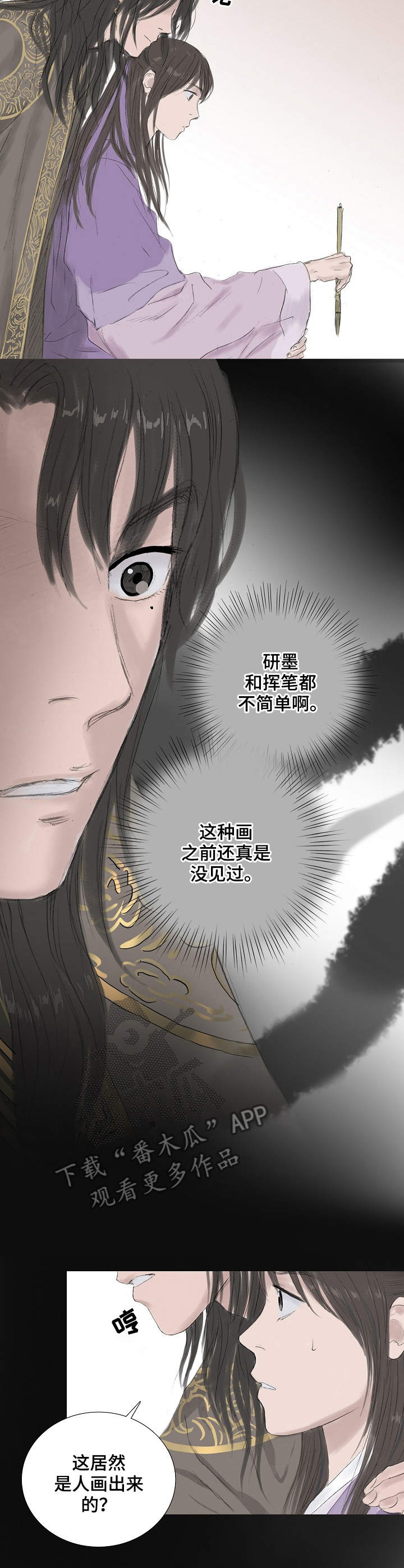 创天城第19话图