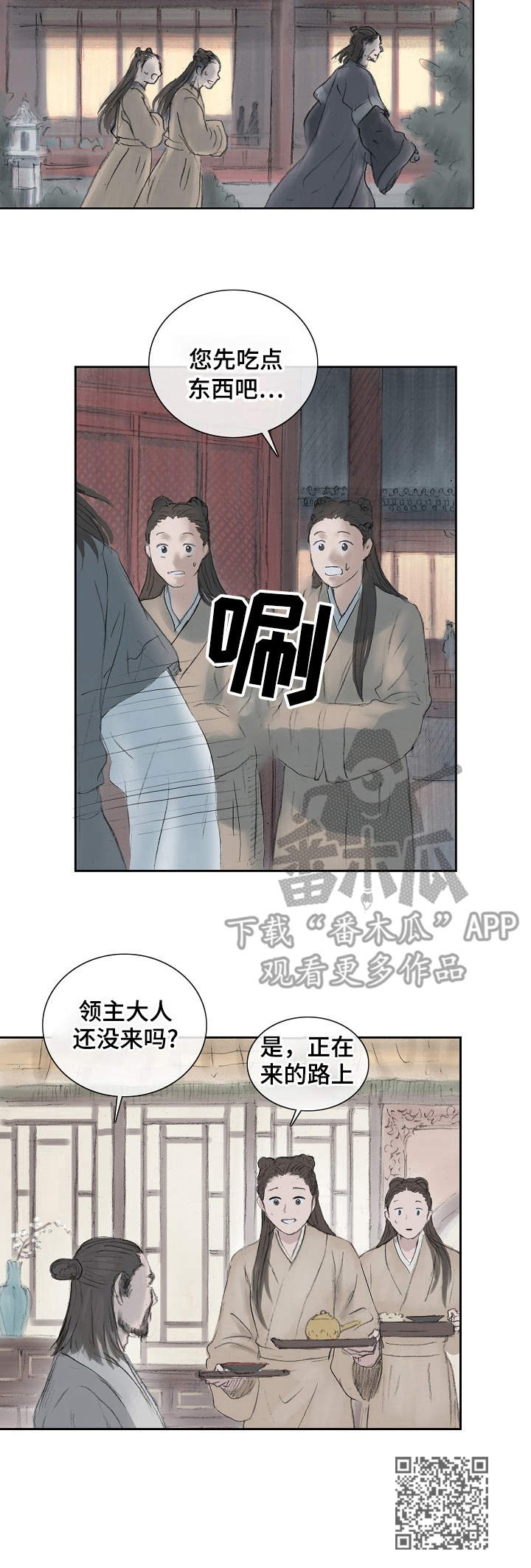 创天城第2话图
