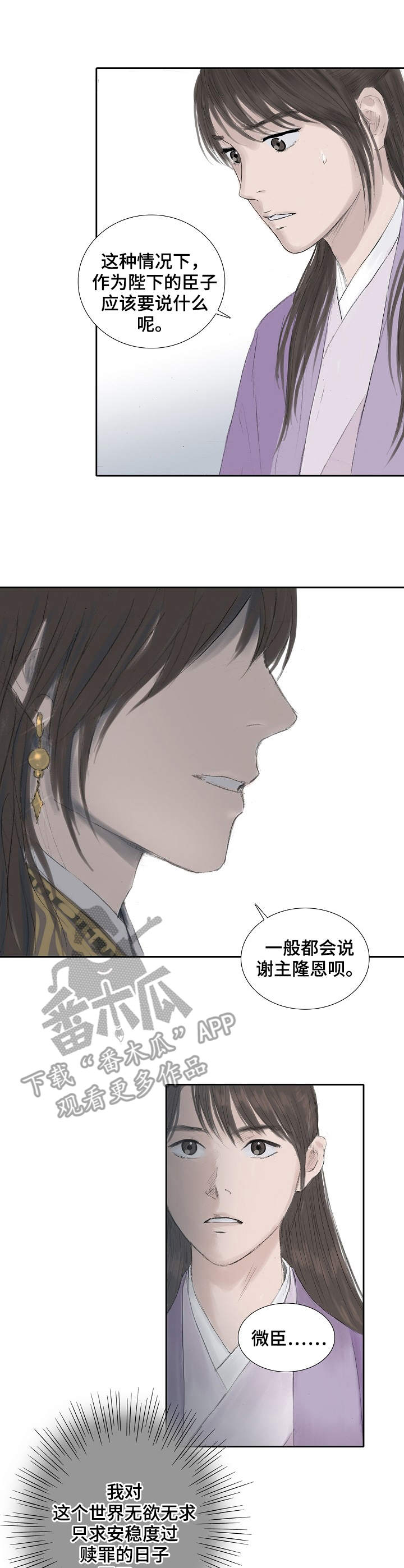 创天城第20话图