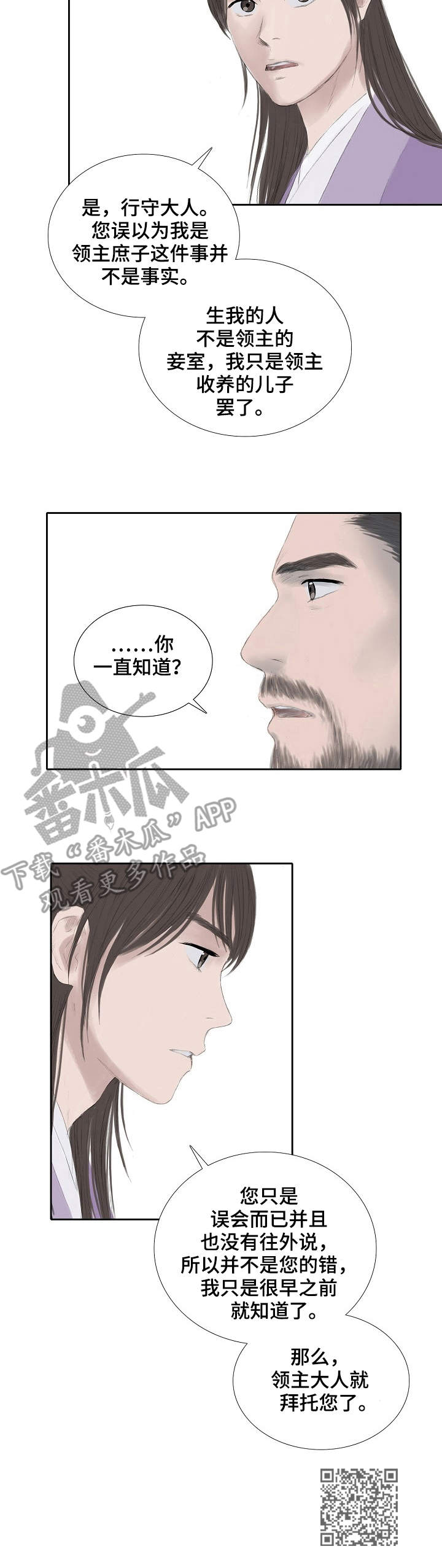 创天城第20话图