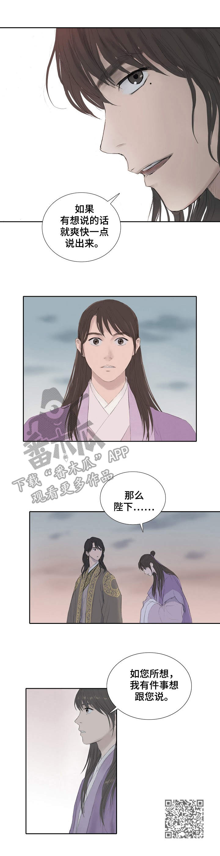 创天城第21话图