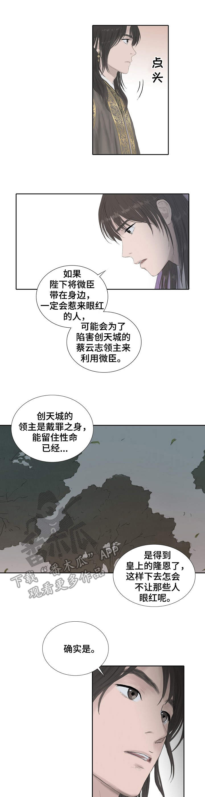 创天城第22话图