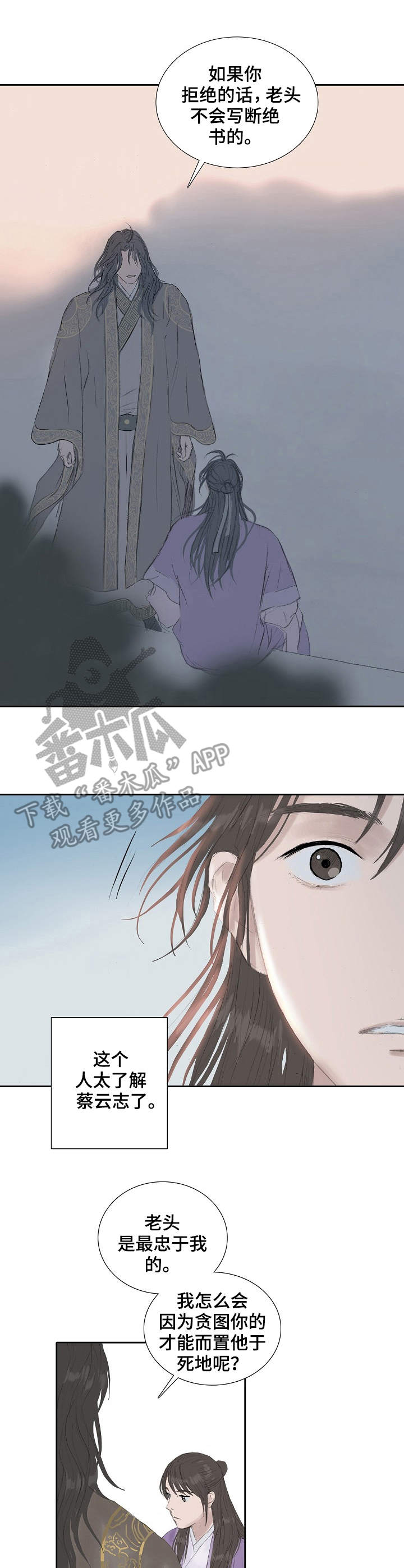 创天城第23话图