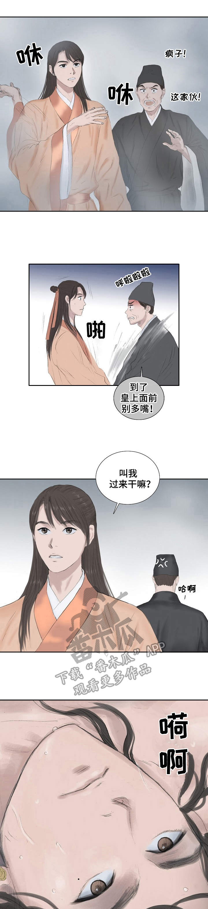 创天城第25话图