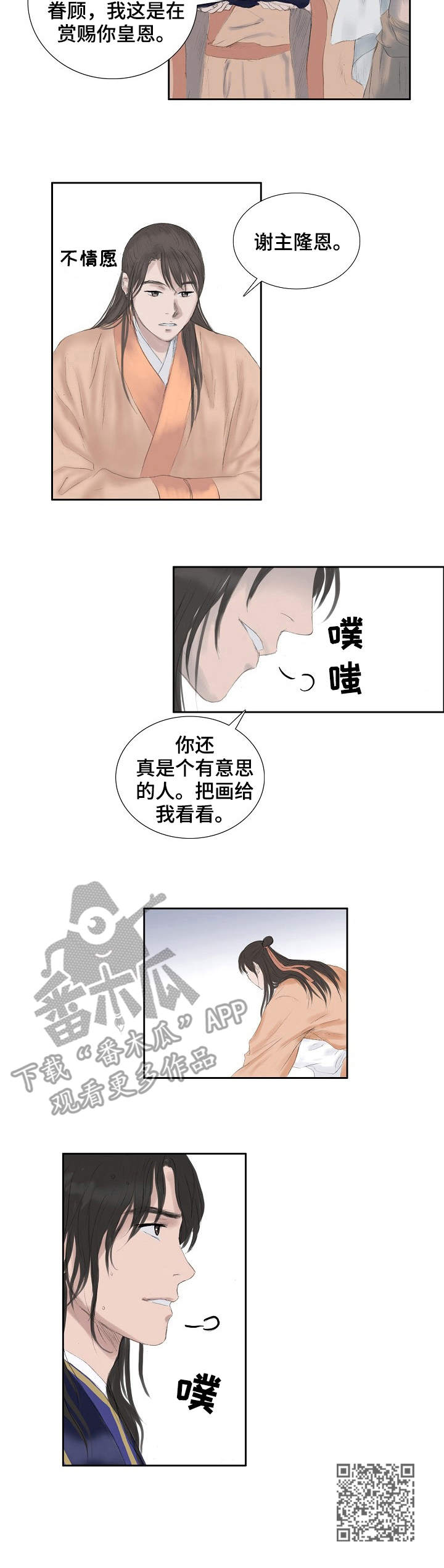 创天城第25话图