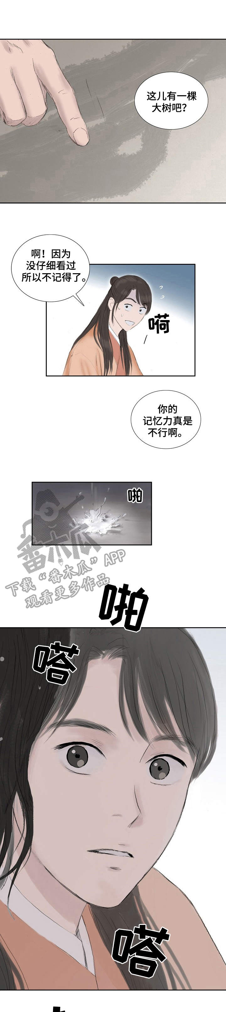 创天城第26话图