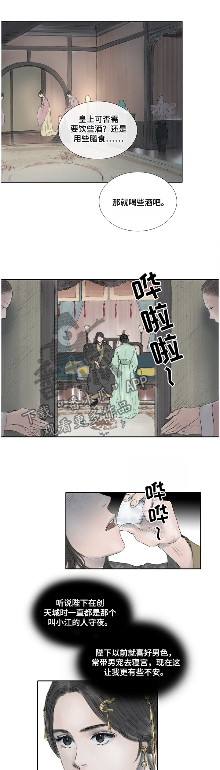 创天城第27话图