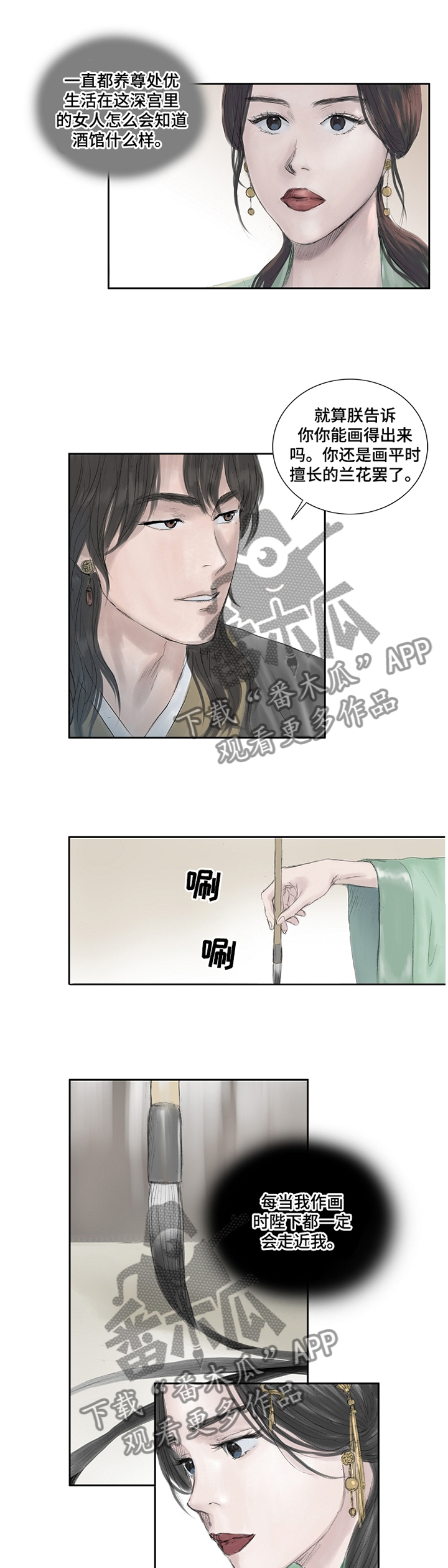 创天城第28话图