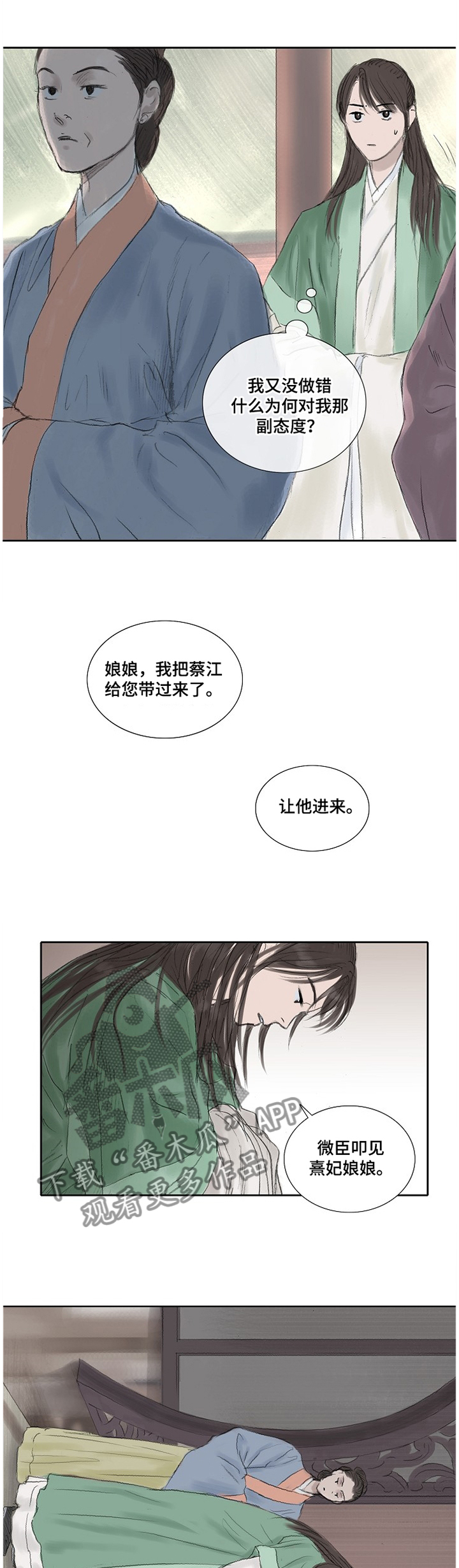 创天城第30话图