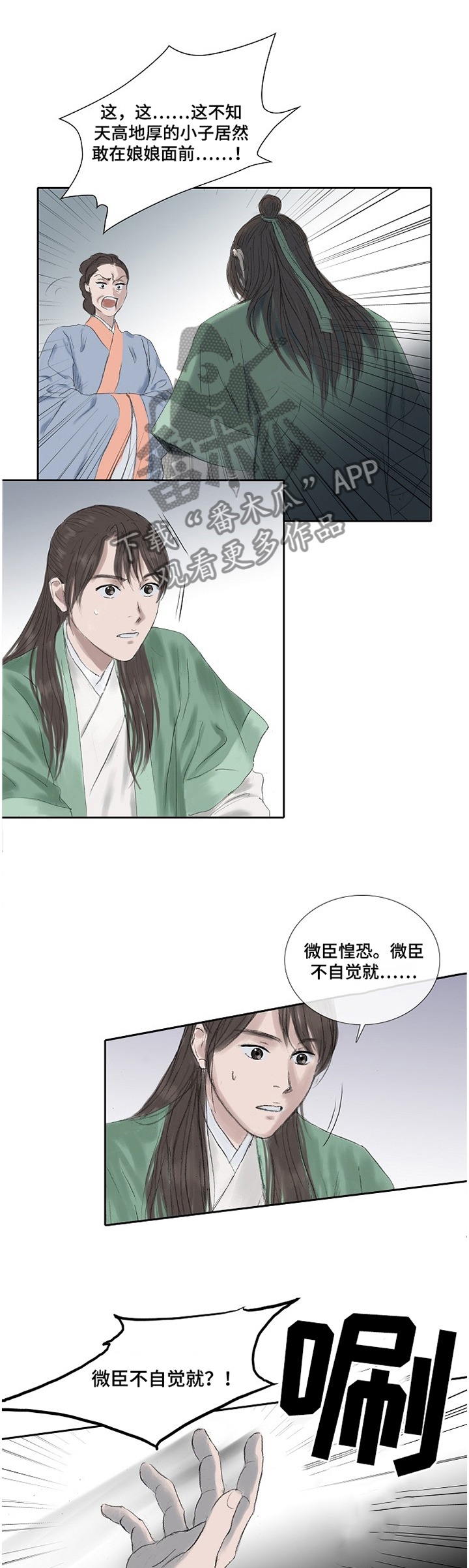 创天城第31话图