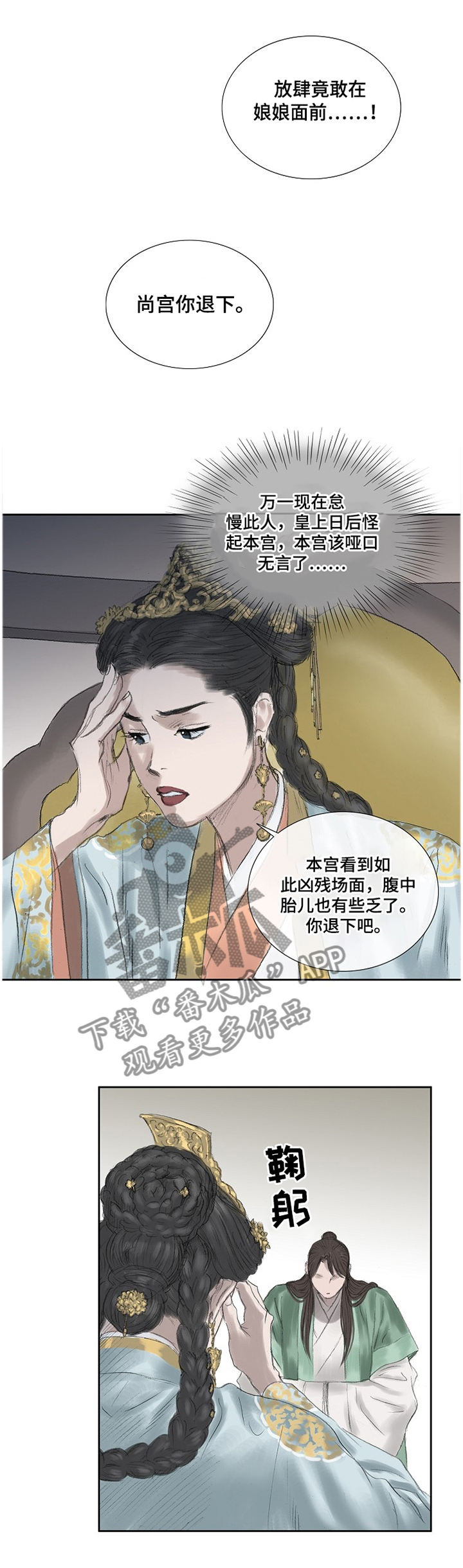 创天城第32话图