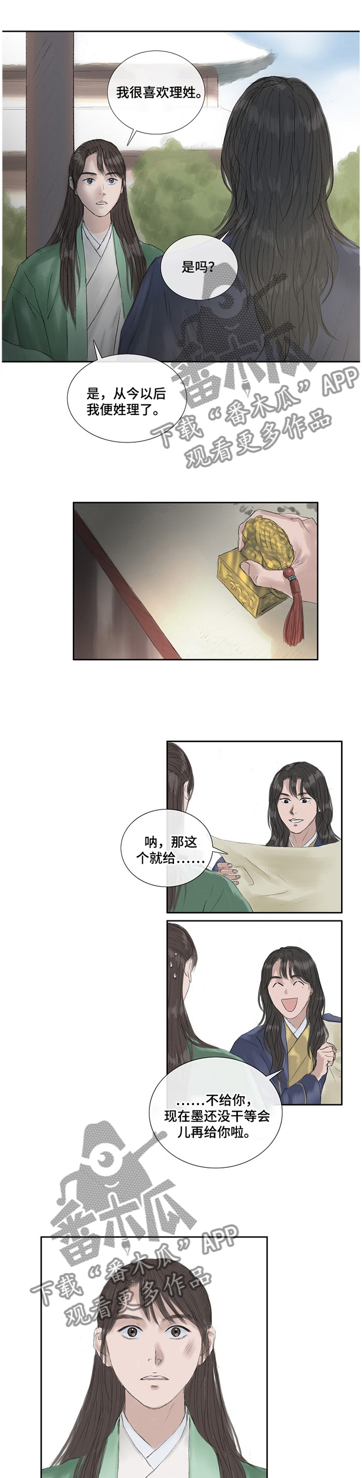 创天城第33话图