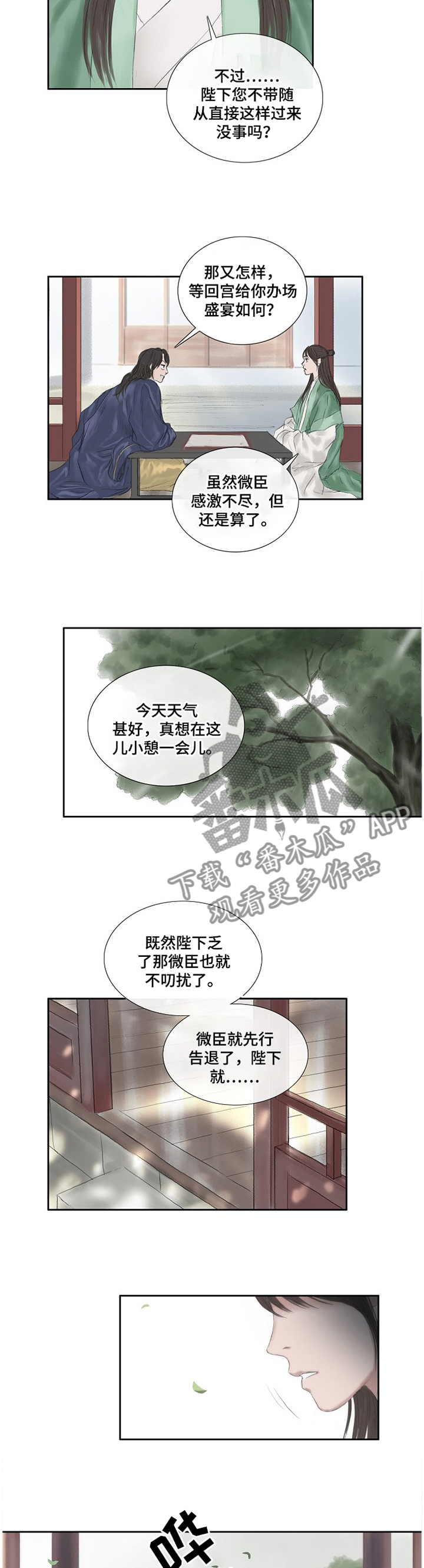 创天城第33话图