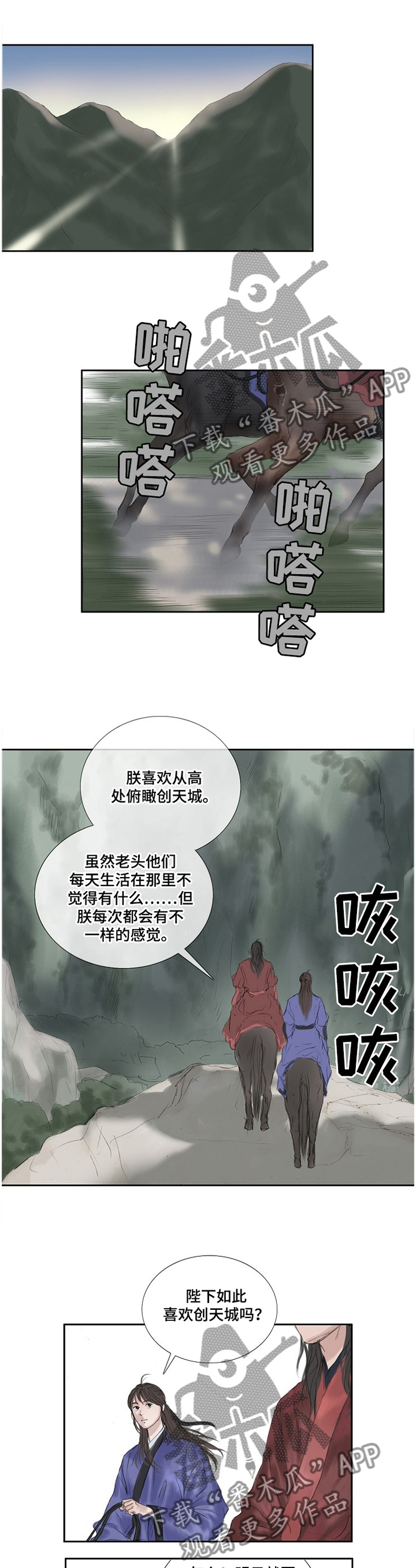 创天城第34话图