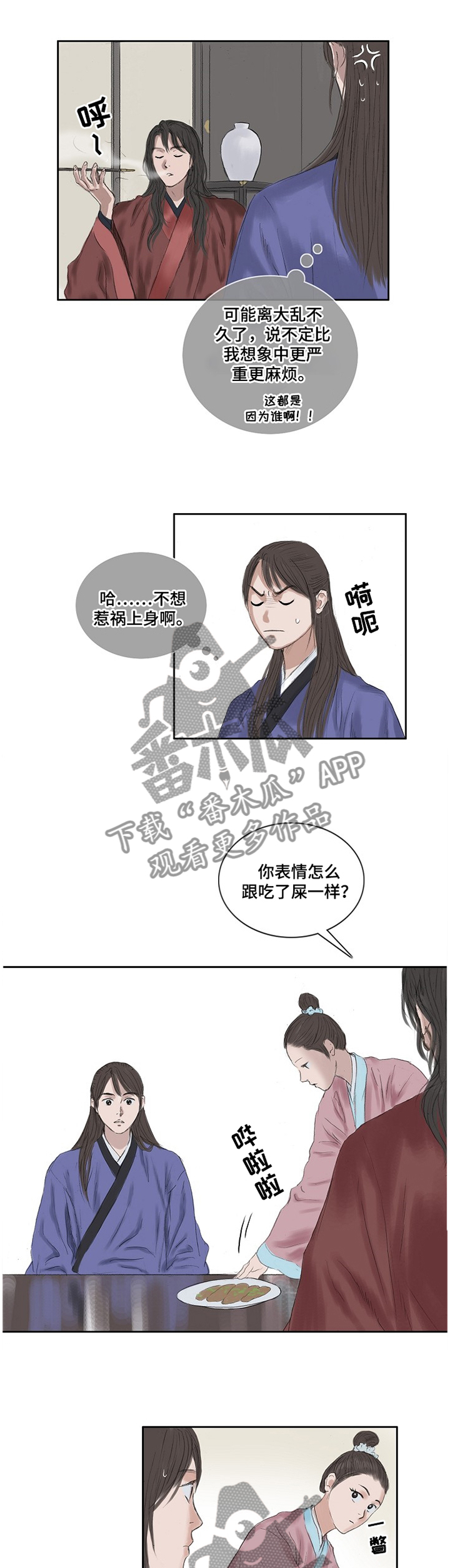 创天城第35话图