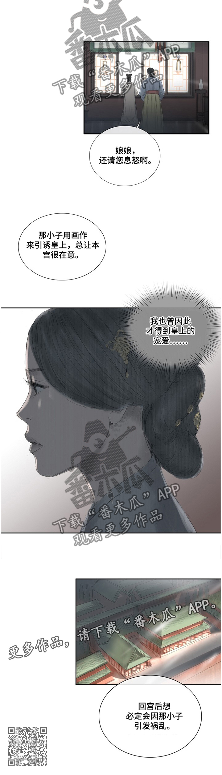 创天城第35话图