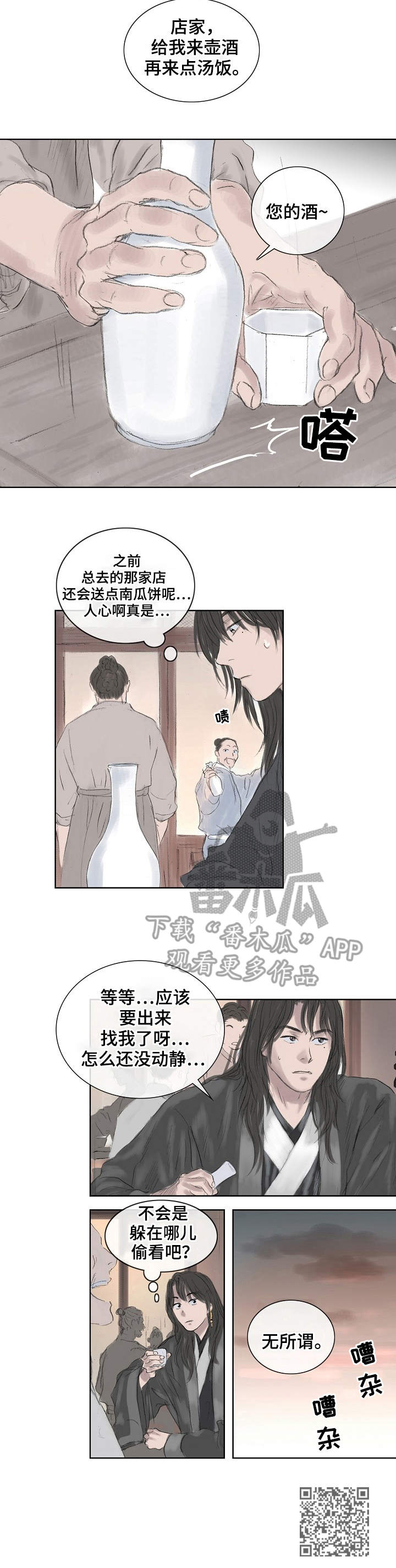 创天城第6话图