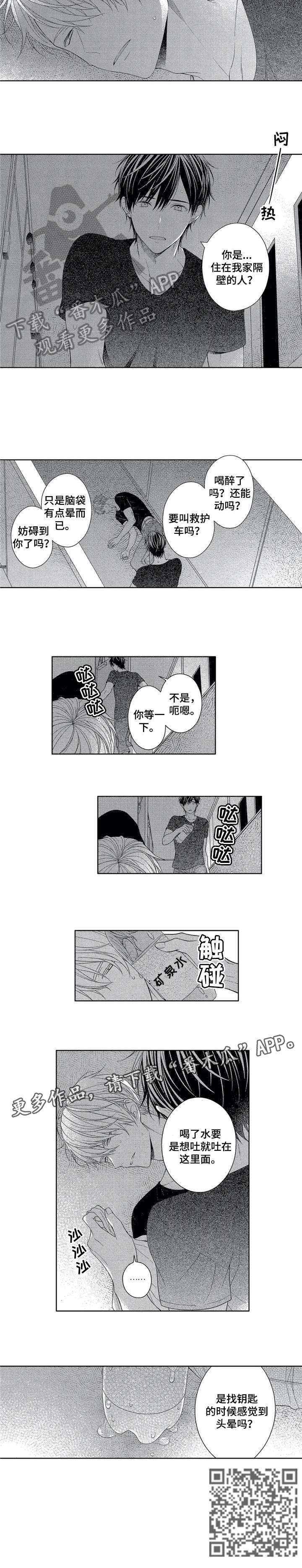 催眠疗法第10话图