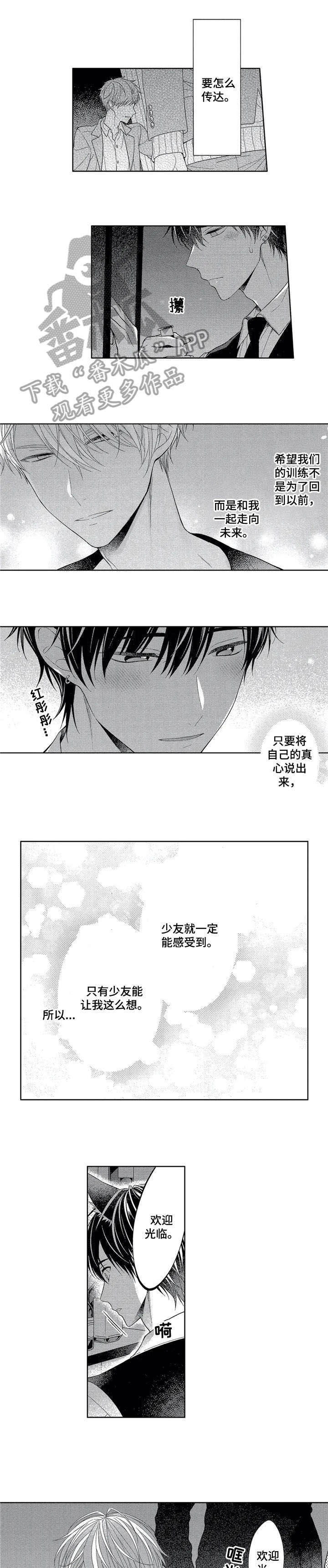 催眠疗法第11话图